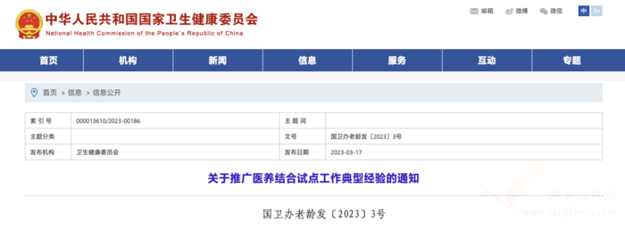 医养结合的优势是什么，为什么大力推崇医养结合的智慧养老？
