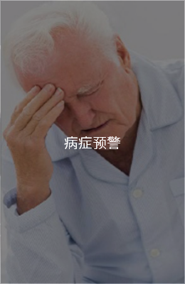 生命体征监测床垫，生命体征监测设备，智康护智慧养老服务供应商   (图3)